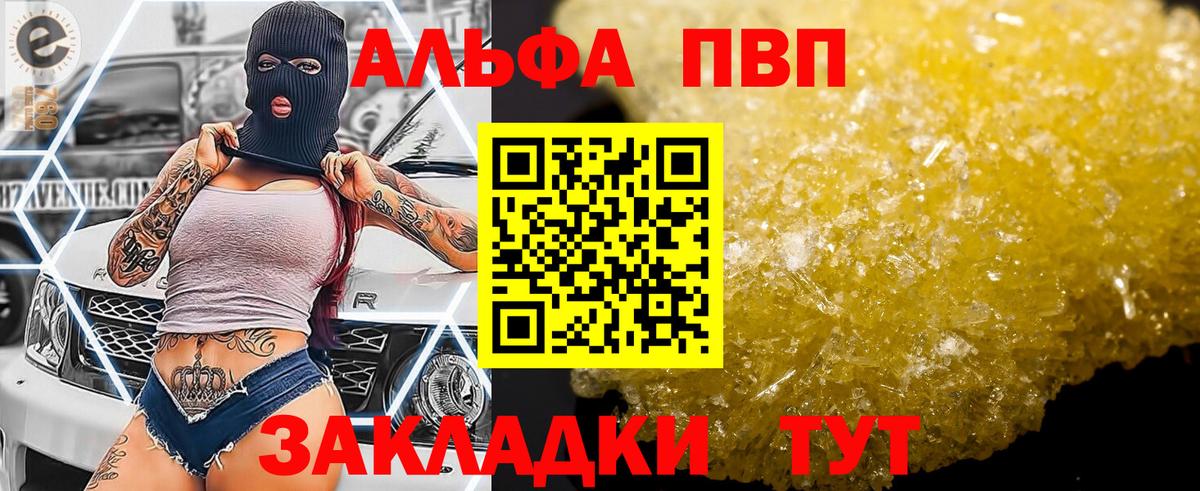 Alpha PVP мука Ликино-Дулёво