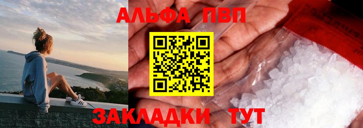 Alfa_PVP СК  A-PVP Crystall  Ликино-Дулёво  Alpha PVP  Вход с VPN  Alfa_PVP СК КРИС 