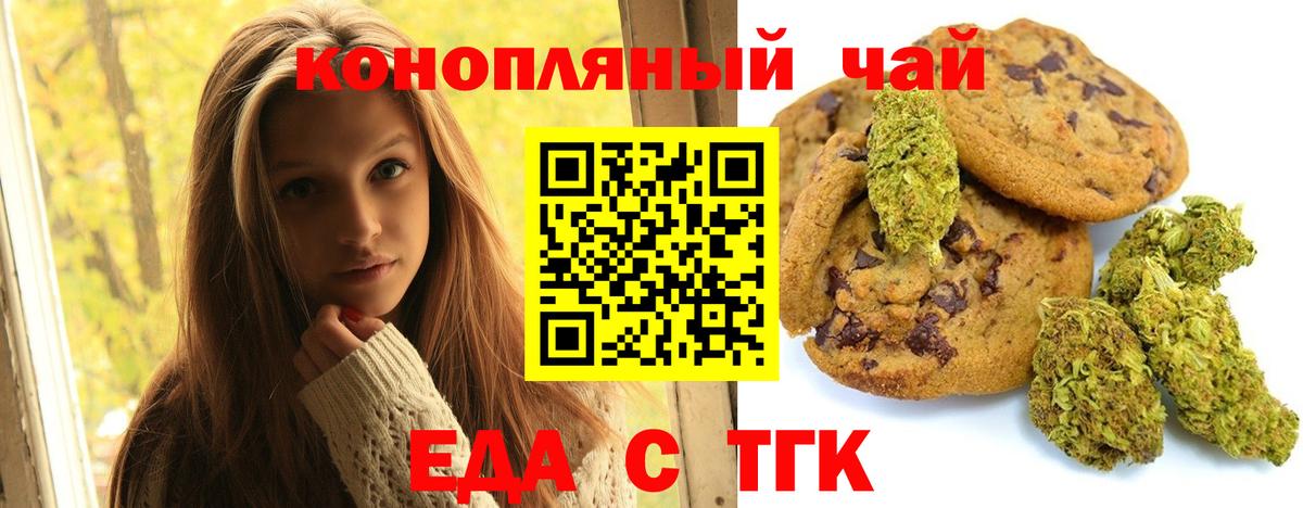 Еда ТГК марихуана  Вход с VPN  Ликино-Дулёво 