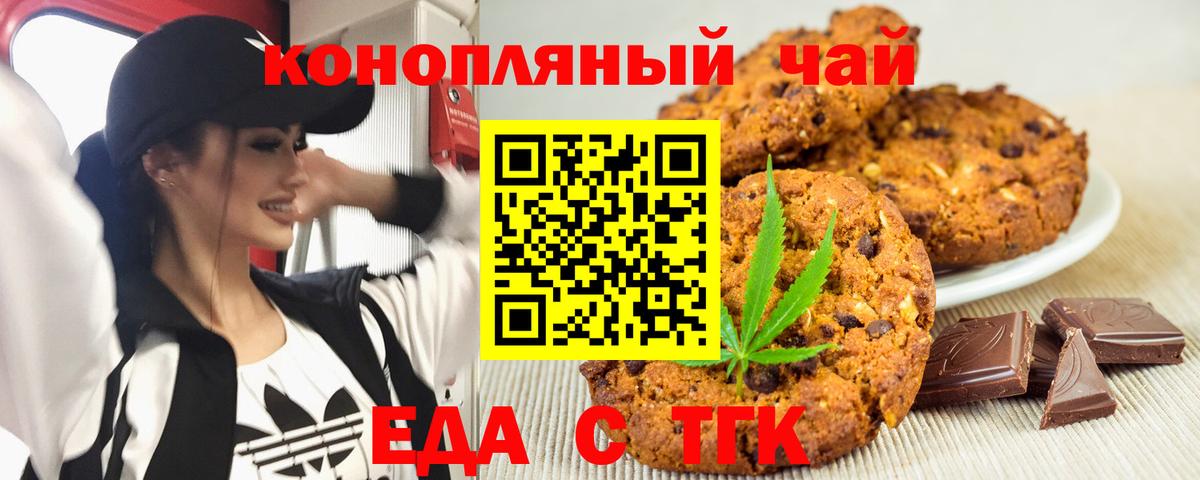 Печенье с ТГК марихуана Ликино-Дулёво