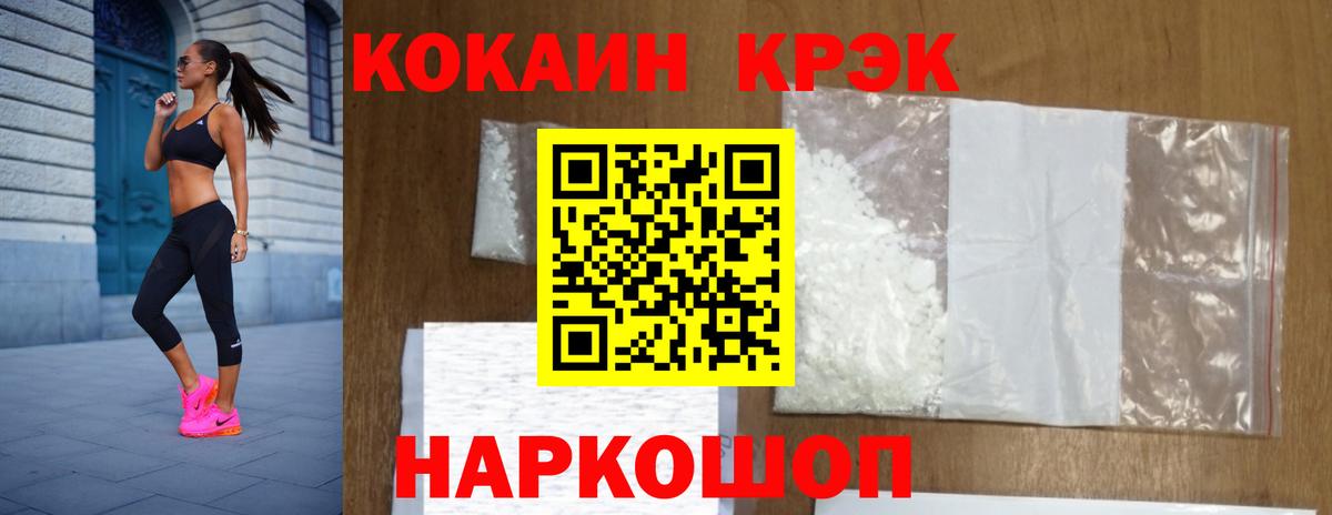 COCAIN Эквадор  Вход с VPN  КОКАИН Перу  Ликино-Дулёво 