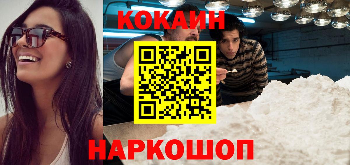 Кокаин VHQ Ликино-Дулёво
