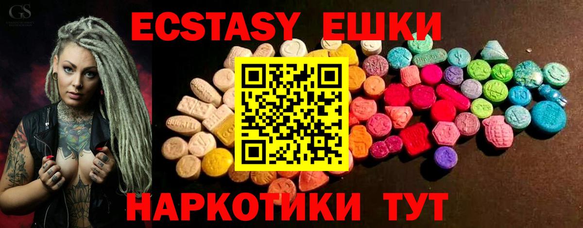 Ликино-Дулёво  ЭКСТАЗИ ешки  Вход с VPN  ЭКСТАЗИ MDMA 