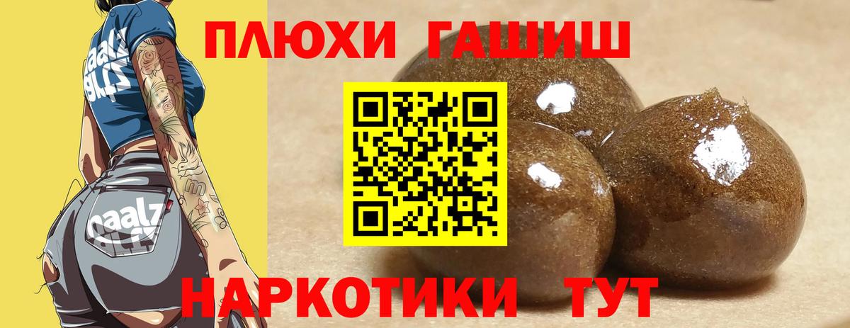 Гашиш убойный  ГАШИШ  Ликино-Дулёво  Вход с VPN 