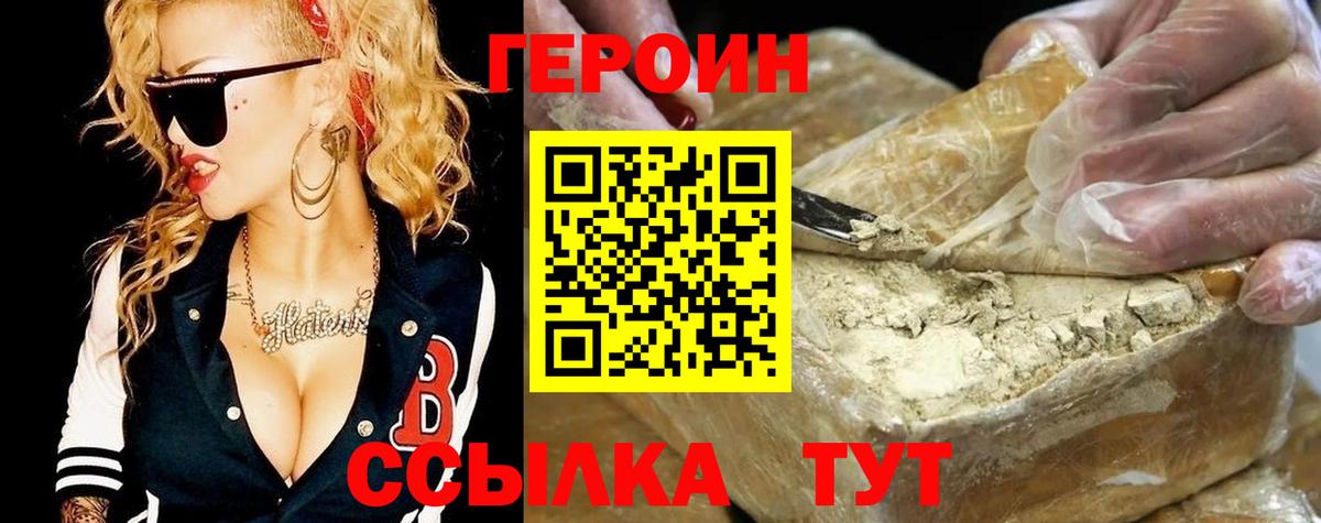 Героин белый Ликино-Дулёво