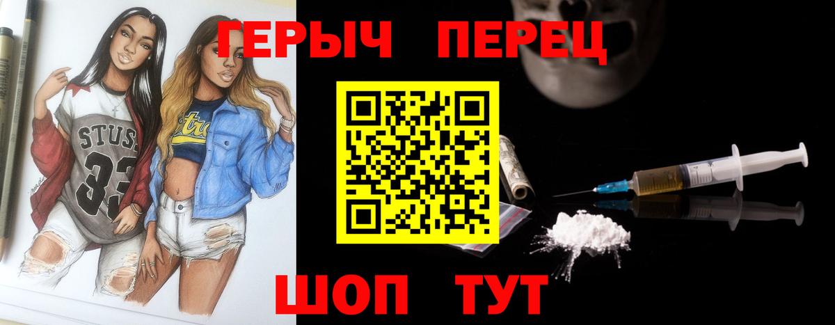 ГЕРОИН VHQ  Вход с VPN  Ликино-Дулёво 