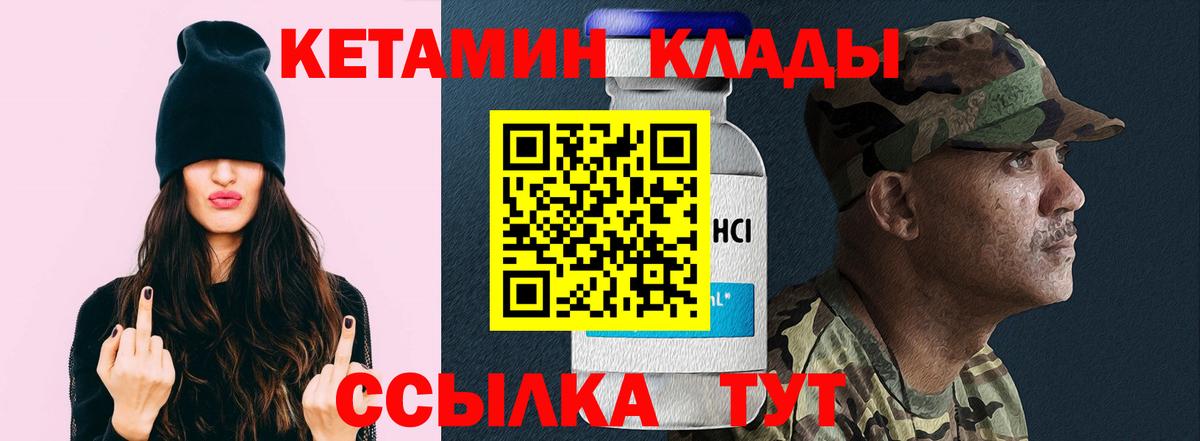 КЕТАМИН VHQ  Вход с VPN  kraken зеркало  Ликино-Дулёво 