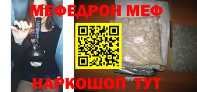 меф Бузулук