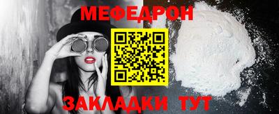 меф Бузулук