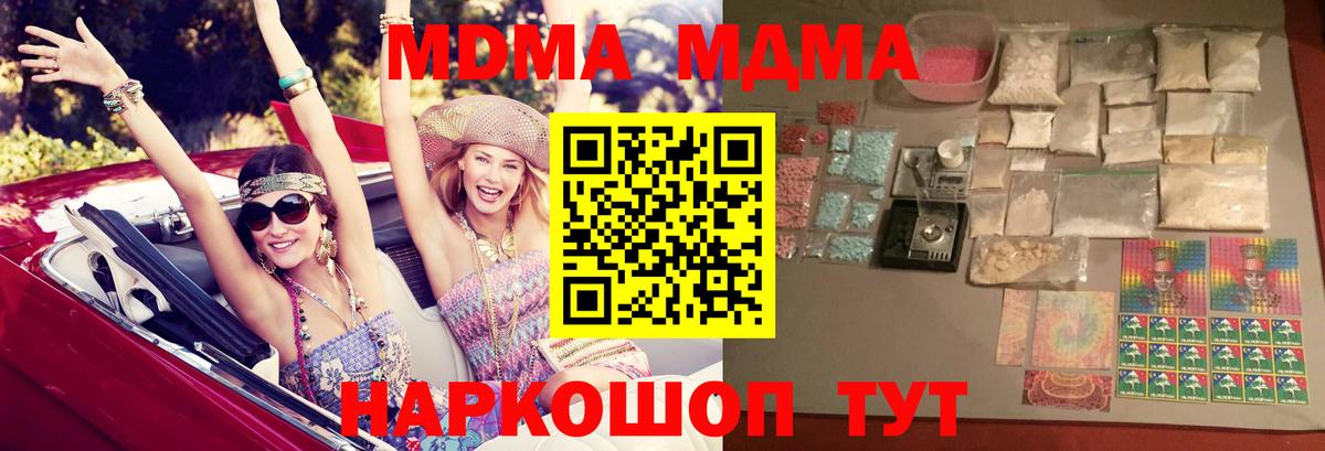 MDMA Molly Ликино-Дулёво