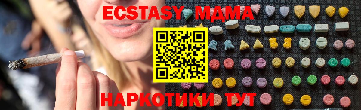 MDMA VHQ  Вход с VPN  MDMA Molly  Ликино-Дулёво 