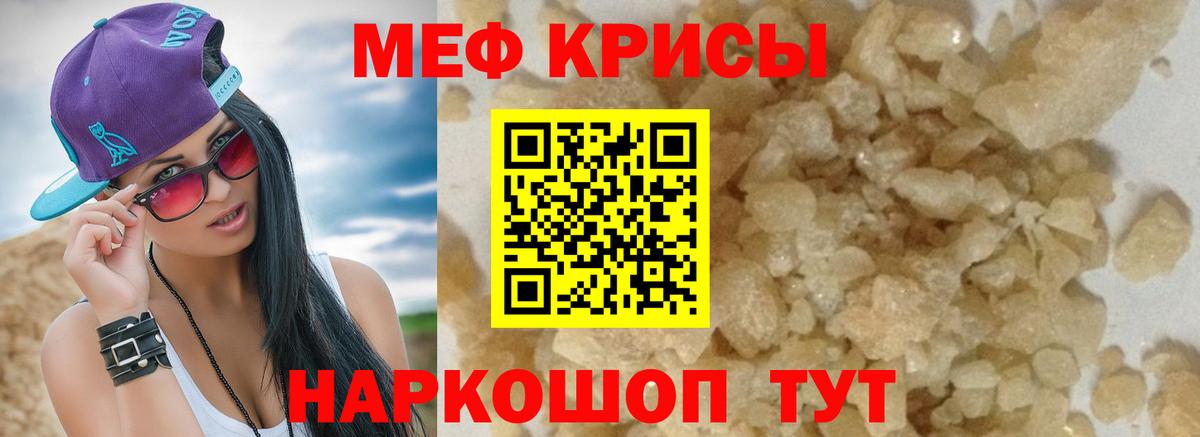 МЯУ-МЯУ  Вход с VPN  Ликино-Дулёво  Мефедрон мука 
