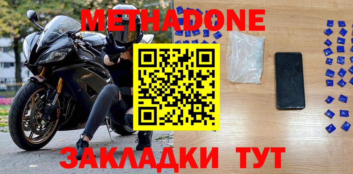 Ликино-Дулёво  Метадон VHQ  ОМГ ОМГ рабочий сайт  Вход с VPN  Метадон VHQ 
