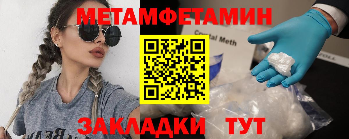 МЕТАМФЕТАМИН Methamphetamine Ликино-Дулёво