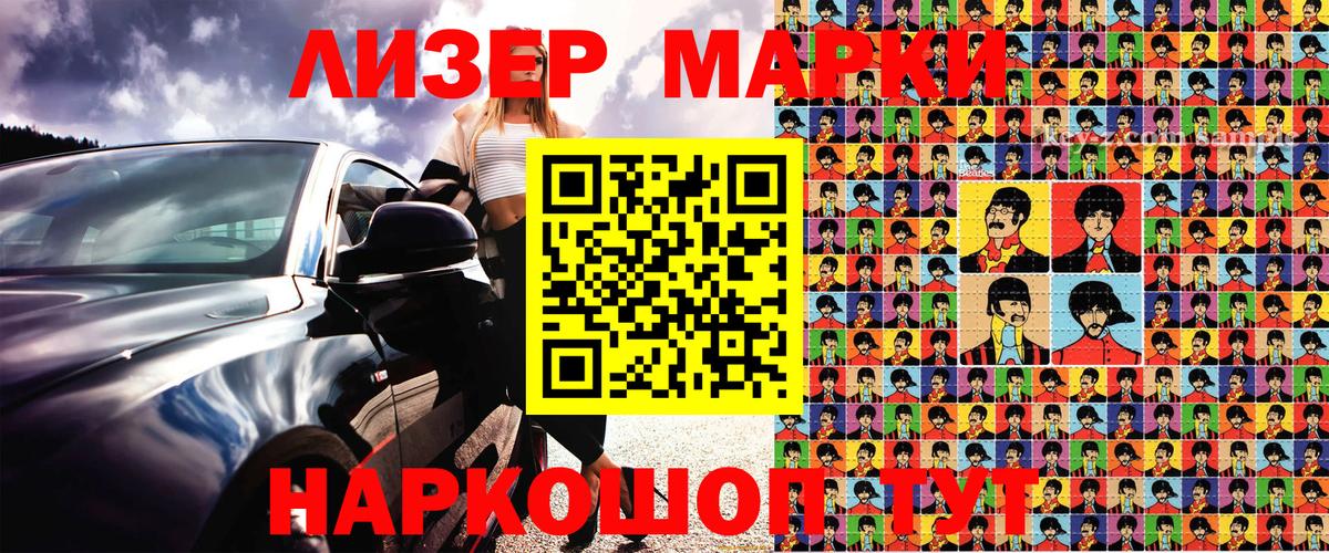 Марки NBOMe 1500мкг  Марки NBOMe  Вход с VPN  Ликино-Дулёво  Марки NBOMe 1500мкг 