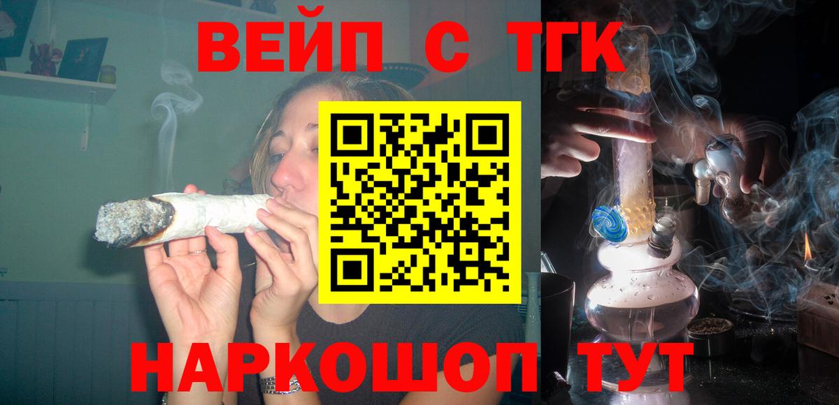 Дистиллят ТГК жижа  Дистиллят ТГК вейп с тгк  Ликино-Дулёво  закладка  Вход с VPN 