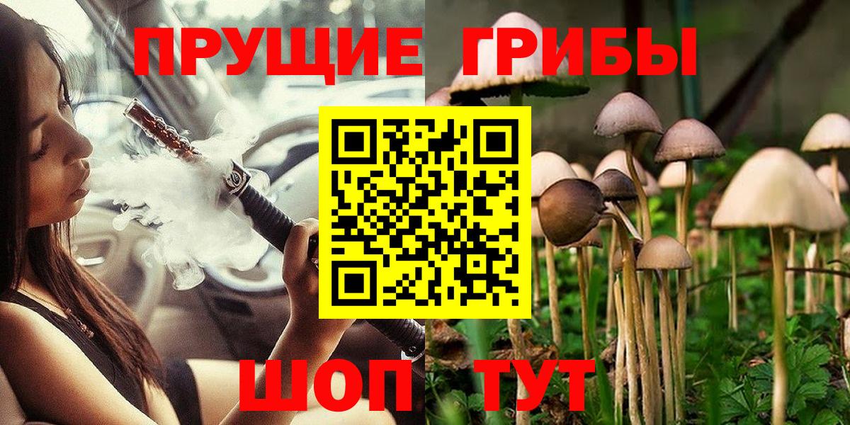 Галлюциногенные грибы ЛСД Ликино-Дулёво